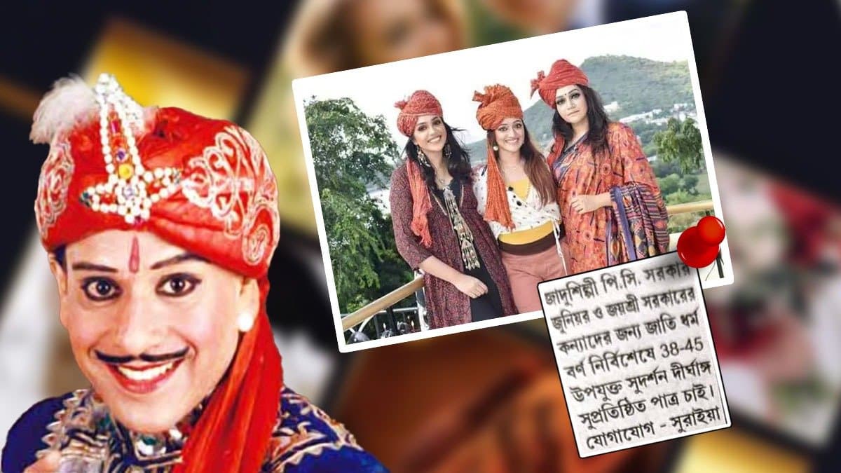 magician p c Sorcar talks exclusively about his family and the matrimonial advertisement for his three daughters ENT