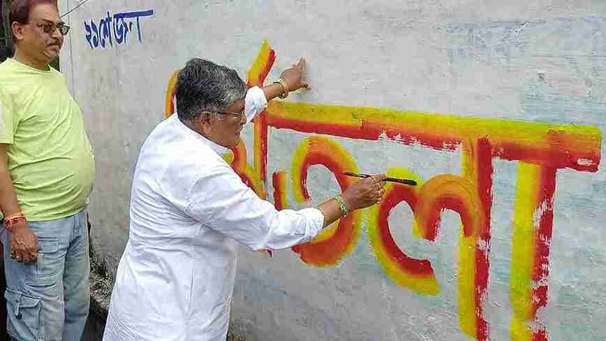 TMC Shahid Diwas Workers Preperation Begins in Hooghly