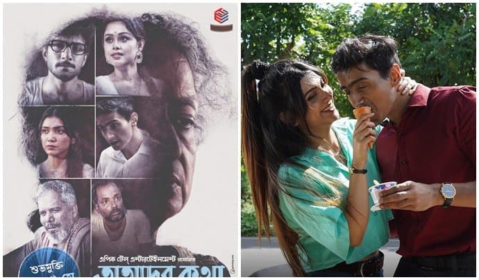 Release Date Of Tahader Kotha Has Announced