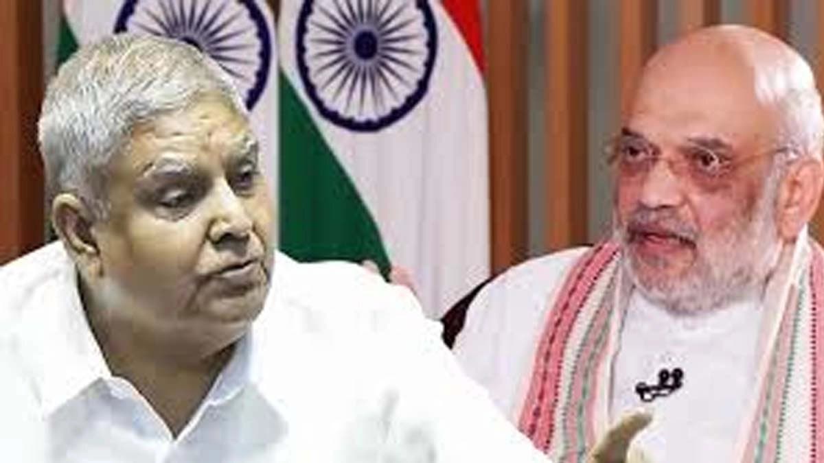 Union Home Minister Amit Shah has now opened his mouth on the issue of former Vice President Jagdeep Dhankhars house arrest