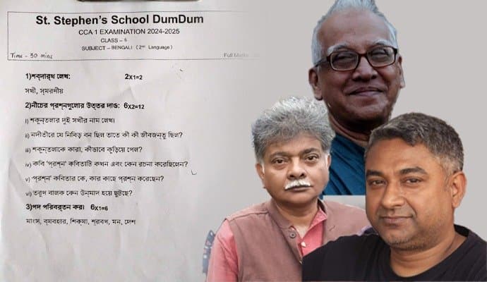 mistakes in St. Stephen's School's bengali question paper, Educationists react 