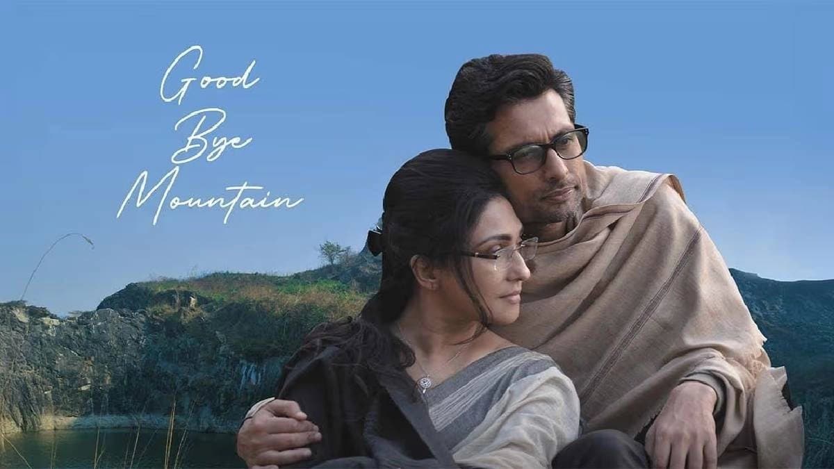 Rituparna Sengupta Indraneil Sengupta starrer GoodBye Mountain Movie Review