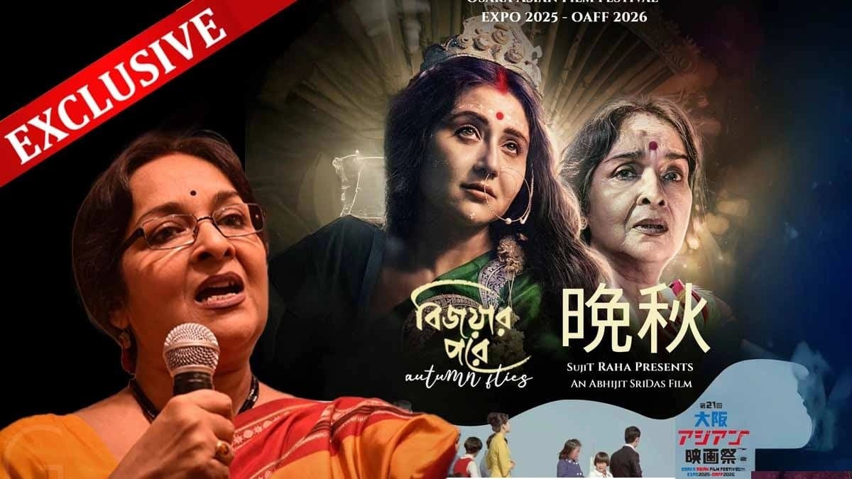 Mamata Shankar reacts after Bijoyar Pore movie makes history at Osaka Film Festival 
