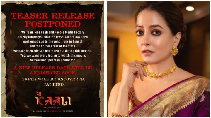 Raima Sen: কেন টিজার মুক্তি পিছিয়ে গেল রাইমা সেনের 'মা কালী'র?