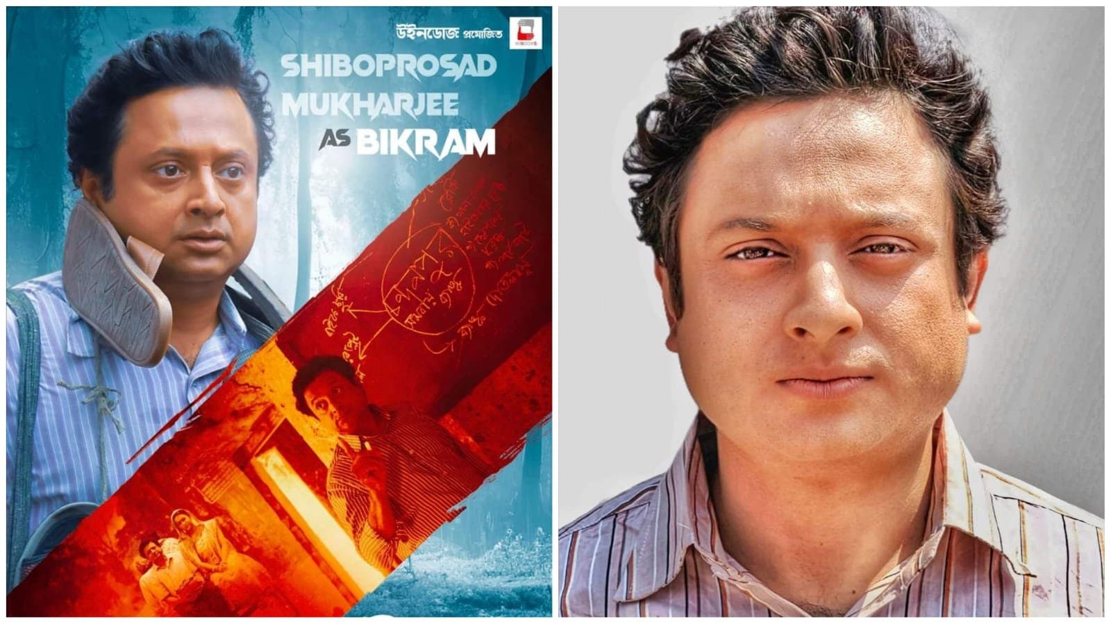 Shiboprosad Mukherjee's first look poster of bahurupi ent