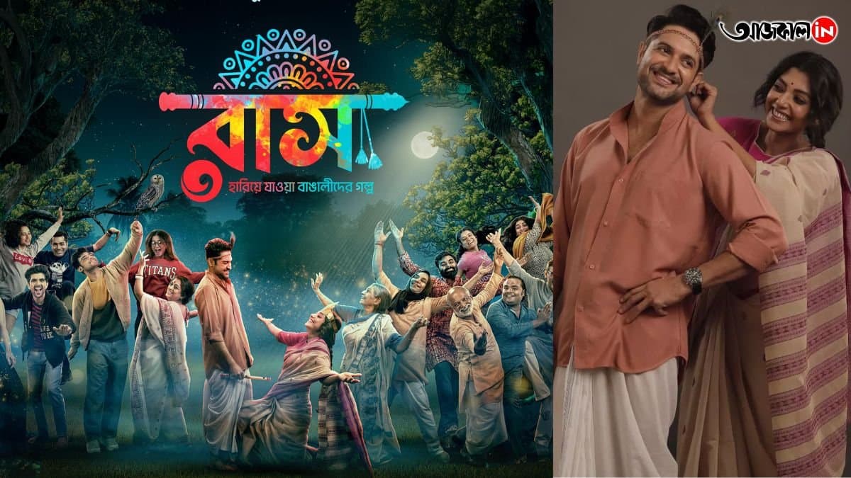 Review of newly released bengali film Raas directed by Tathagata Mukherjee
