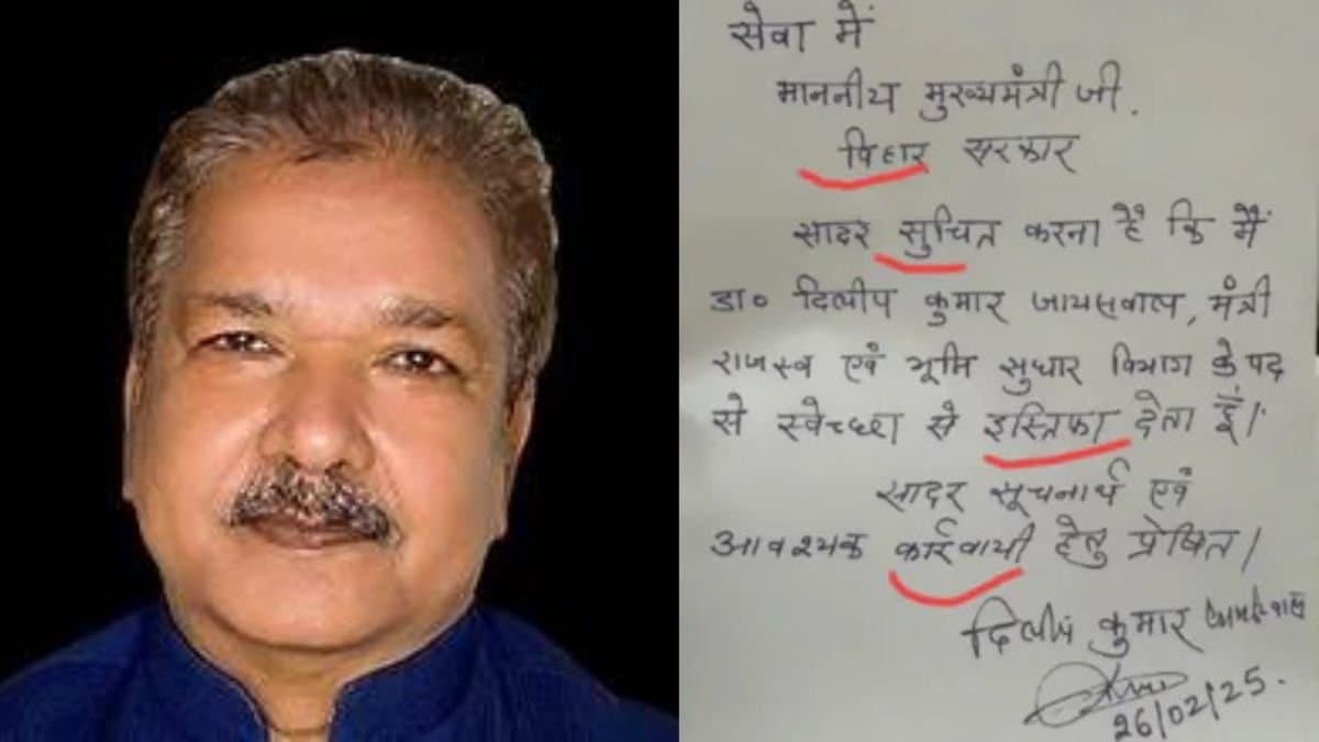 Bihar-bjp-minister-resignation-letter-typos-viral