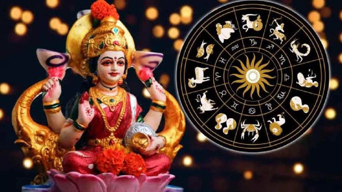 Daily Horoscope: Laxmi Devi shall give blessings today according to astrology