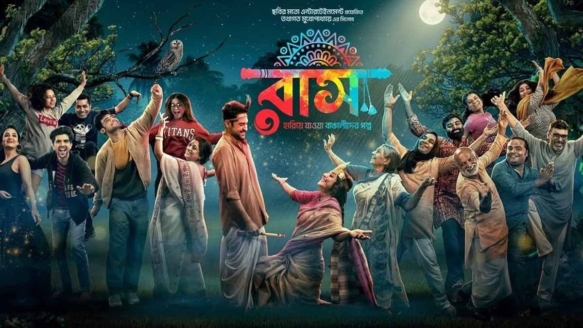 Tathagata Mukherjee Unveils Raash Poster: A Nostalgic Ode to Togetherness