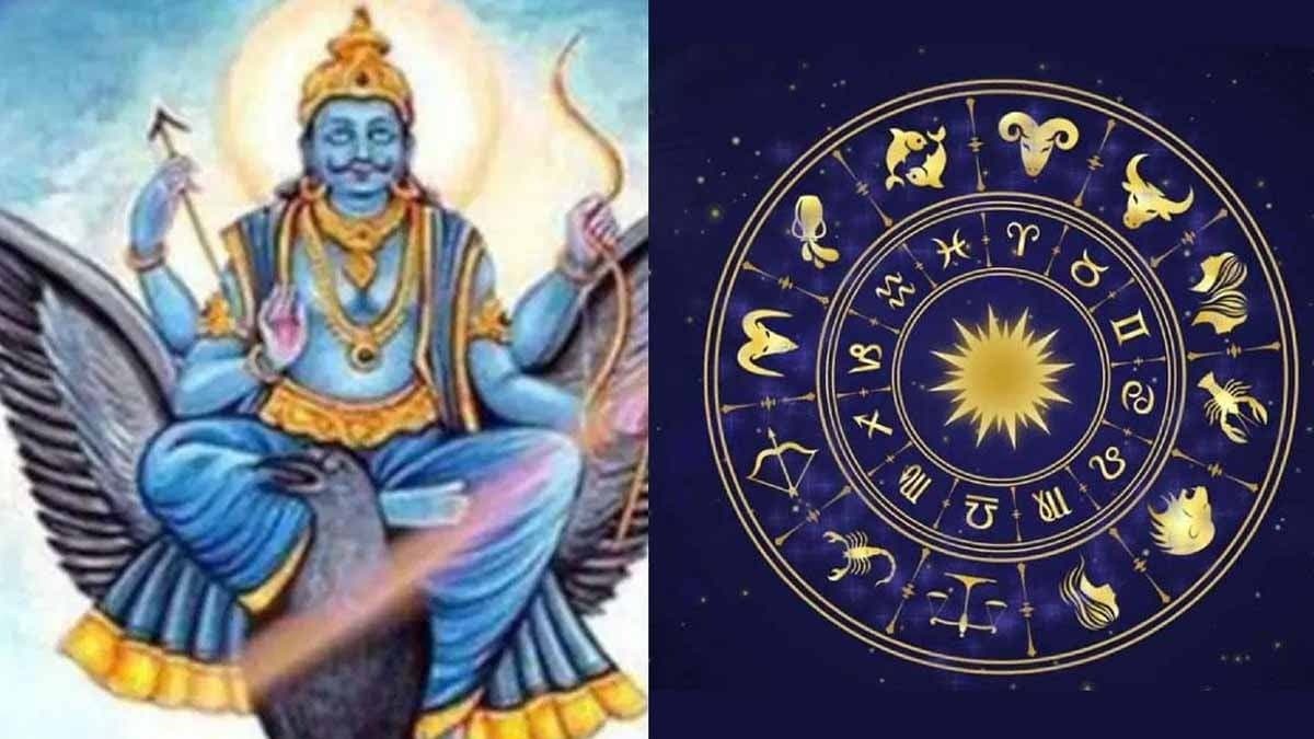 Shani Shasha Rajyog these 5 zodiac Signs will get luck money success on 21 september lif