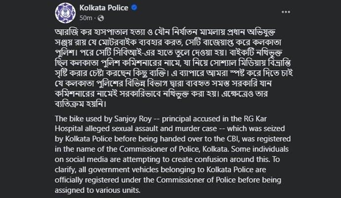 Kolkata Police post on facebook regarding rg kar hospital incident