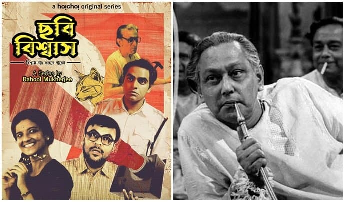 Hoichoi Originals New Series Chobi Biswas Directed By Rahool Mukherjee