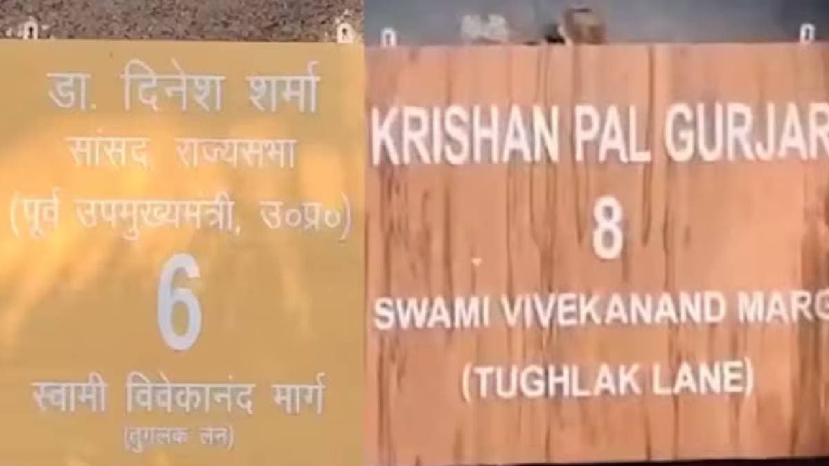 Will Delhi Tughlaq Lane be renamed Swami Vivekananda Marg BJP leaders change nameplates of houses
