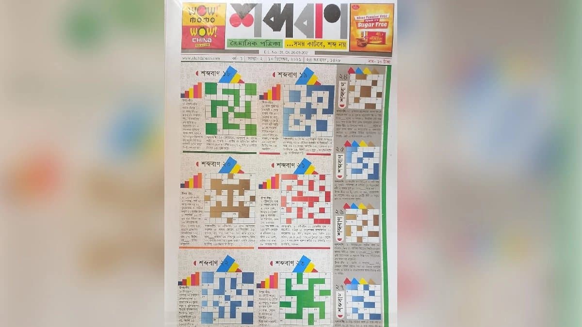 sobdochoker shobdoban to-be published as tabloid
