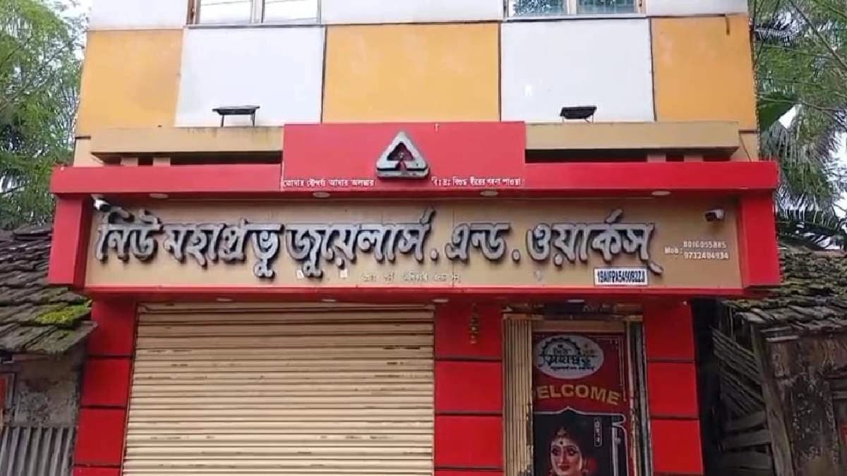 Miscreants after looting a jewellery shop left on foot