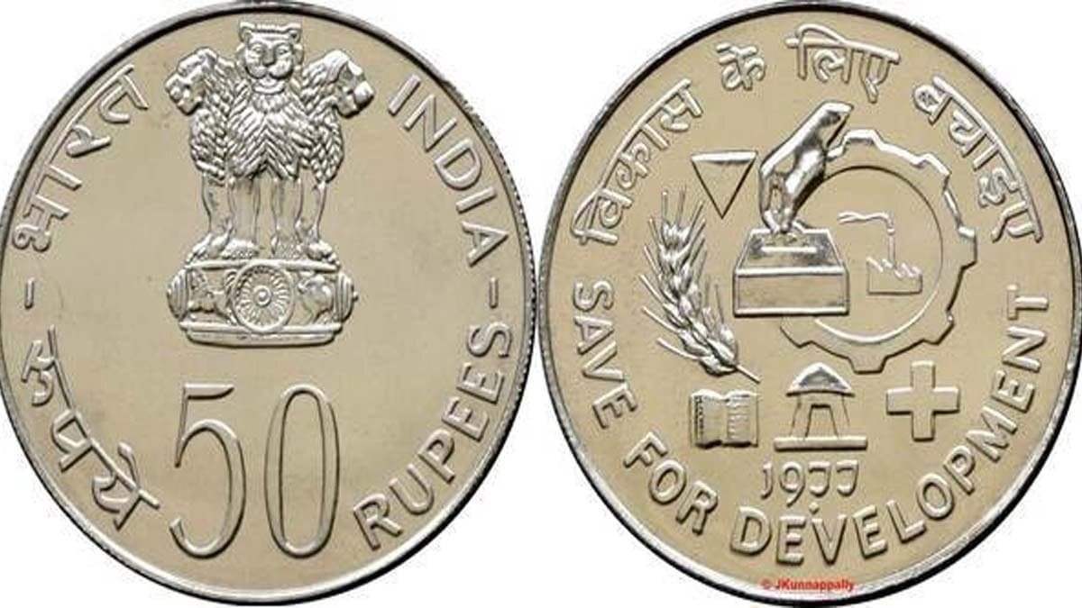 Will 50 rupee coins be introduced in the market instead of notes What did the center say