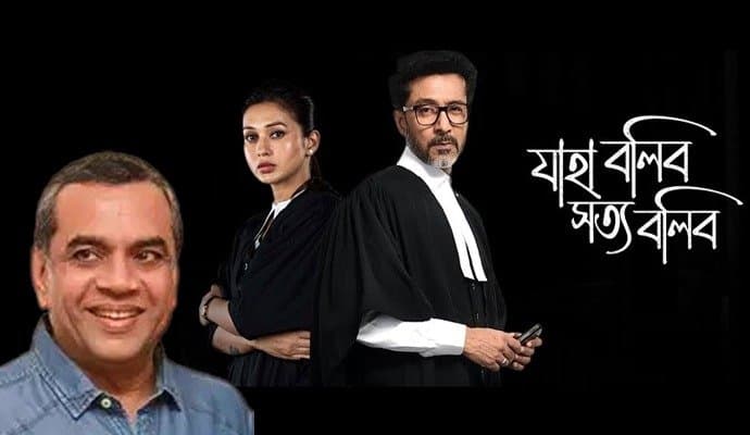 Paresh Rawal: অভিনেত্রী হিসেবে মিমি কেমন? পর্দাভাগ করে কী বললেন পরেশ রাওয়াল ?