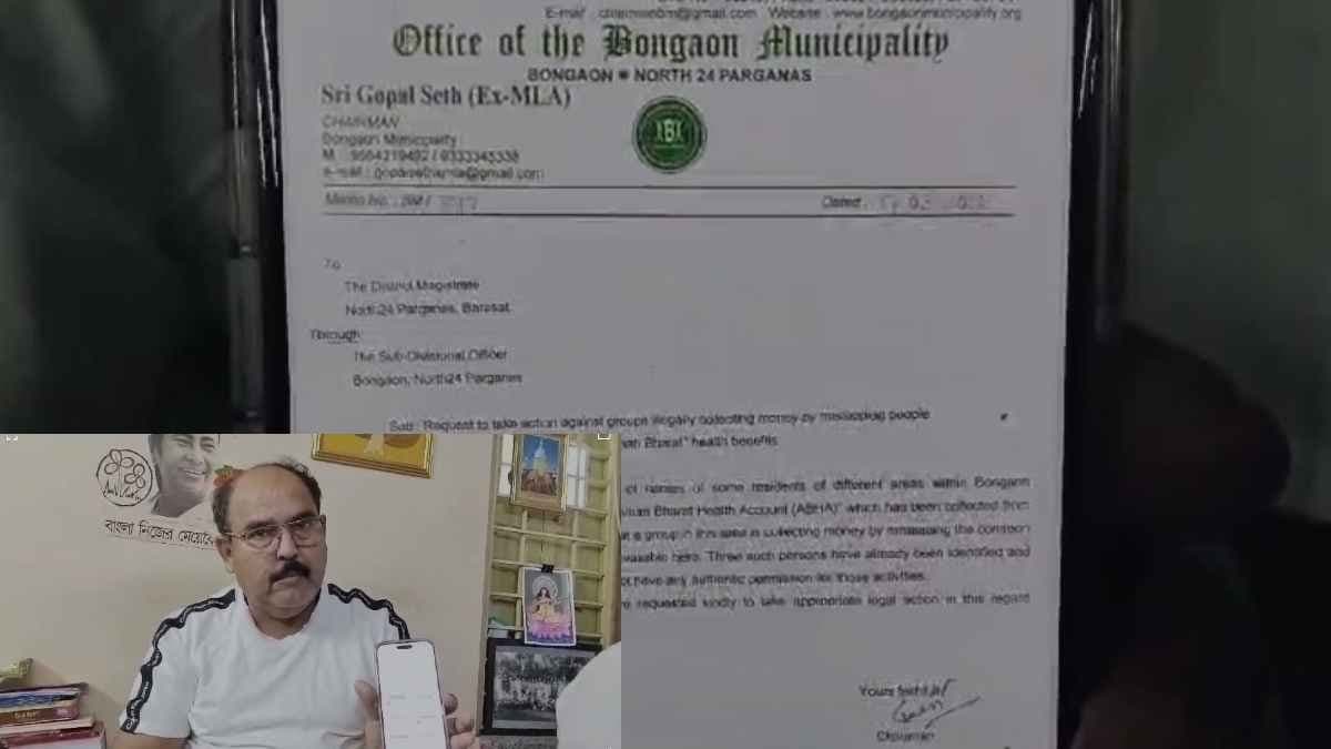 TMC alleges money collection from the market against BJP in the name of Ayushman Bharat Health Card