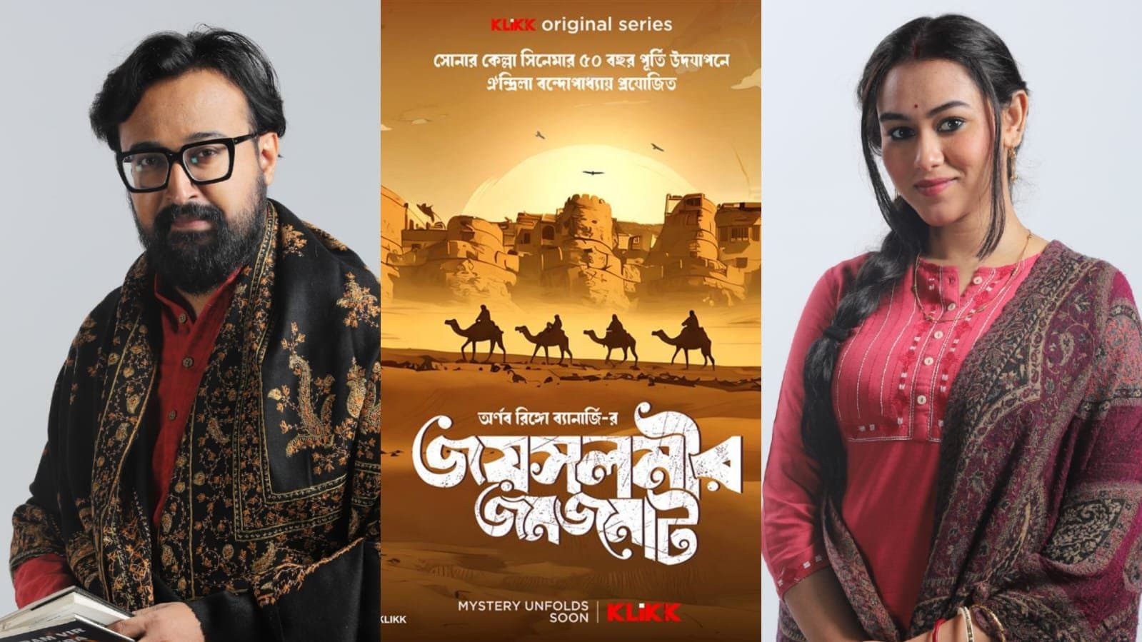 Sabyasachi Chowdhury going to play lead in upcoming thriller series of Klikk