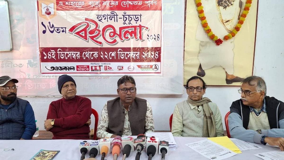 hooghly-chinsurah book fair starts from 14th december gnr