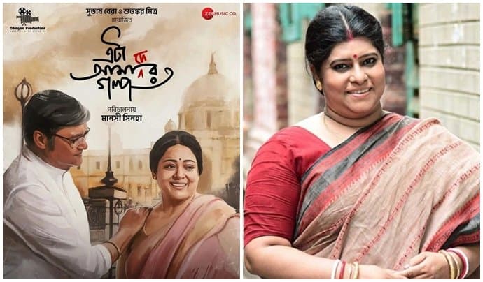  Review Of Manasi Sinha’s First Direction Eta Amader Golpo