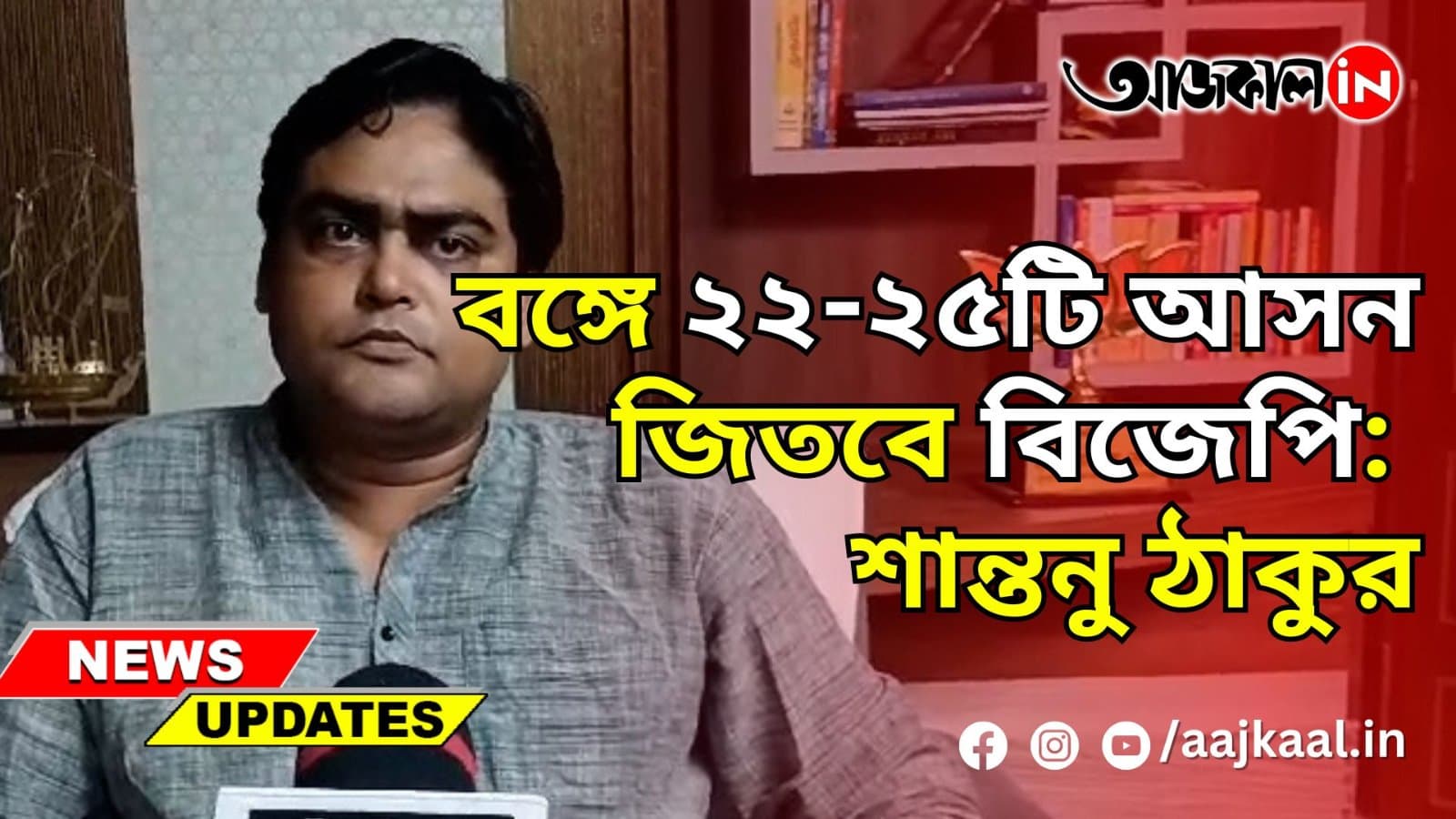 SHANTANU THAKUR