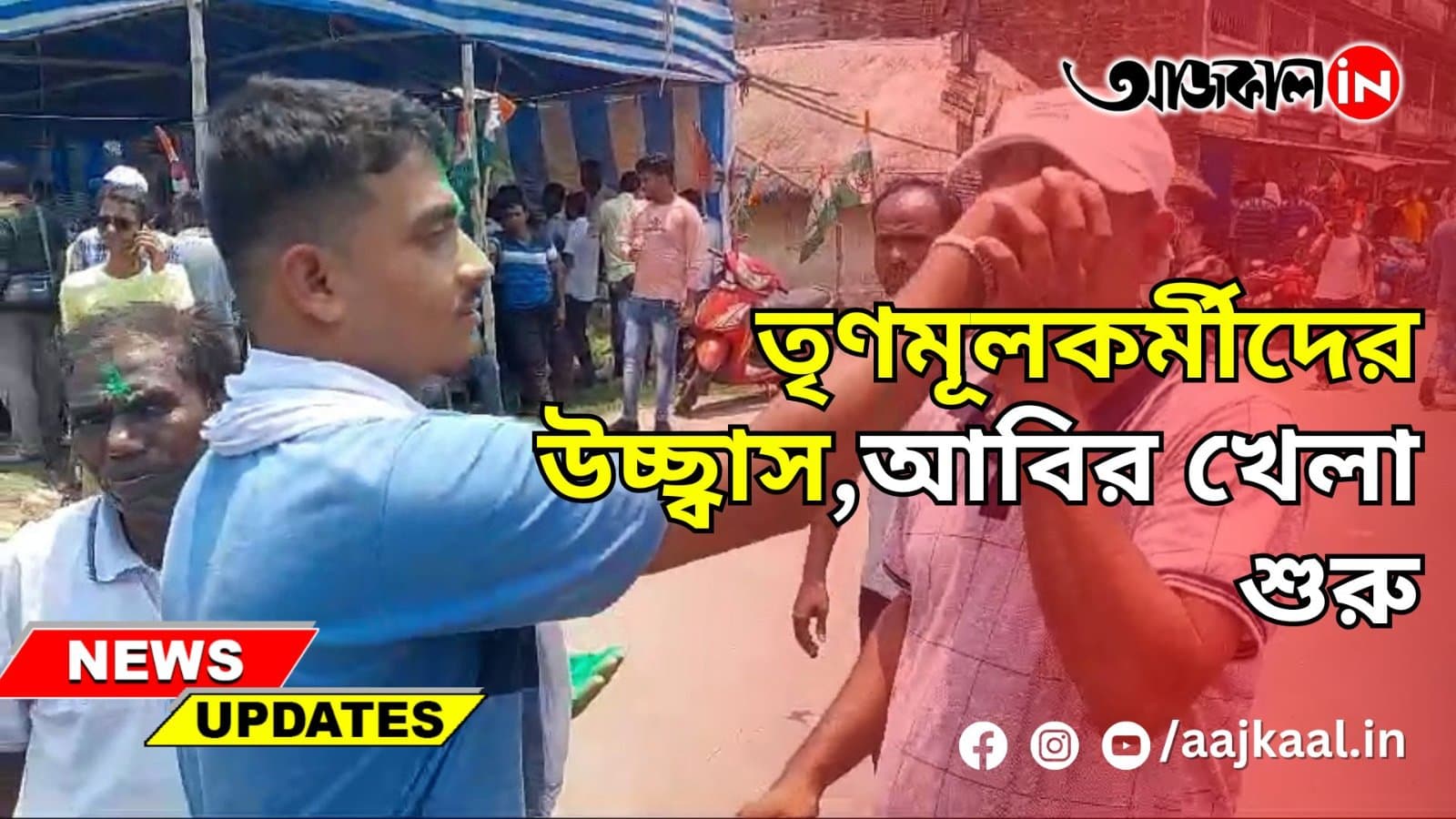 TMC CELEBRATION