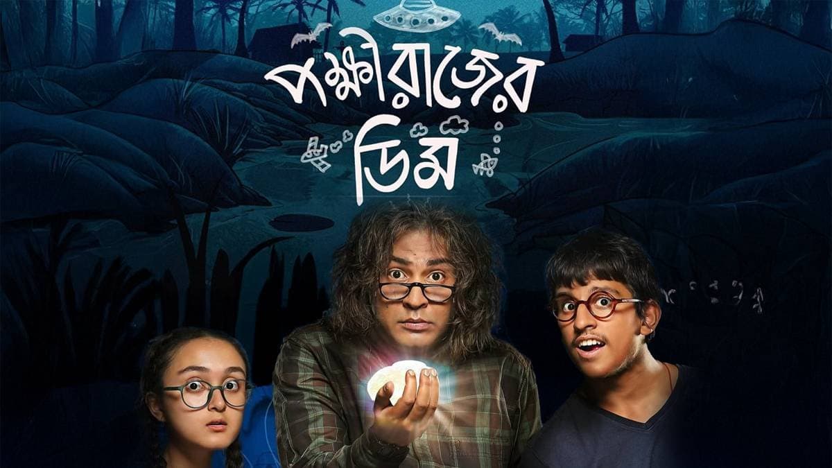Soukarya Ghosal Mahabrata Basu Anumegha Banerjee exclusively talks on Pokkhirajer Dim movie s origin and Anirban Bhattacharya