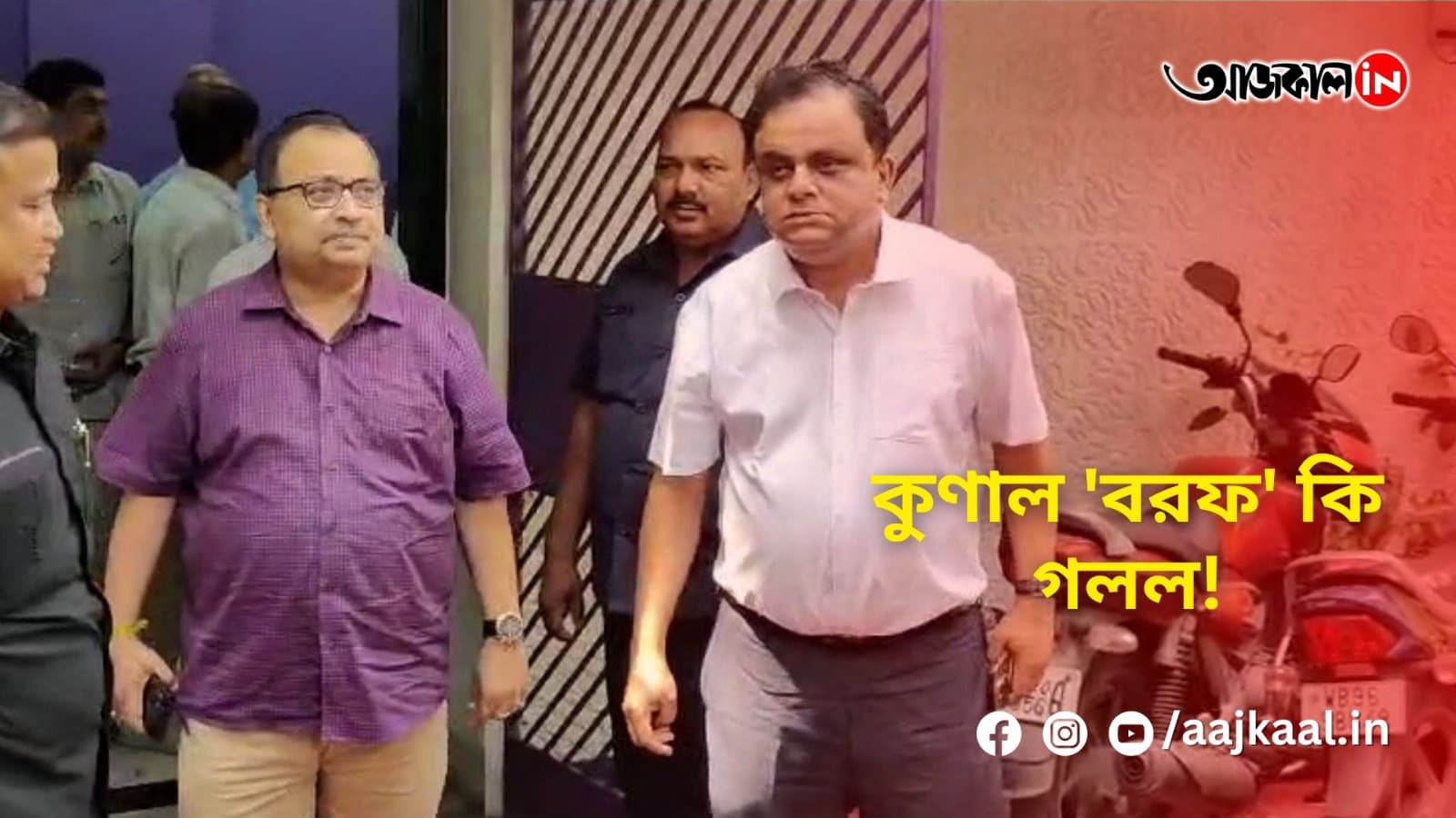 ব্রাত্য বসুর মধ্যস্থতায় ফের মূলস্রোতে কুণাল!