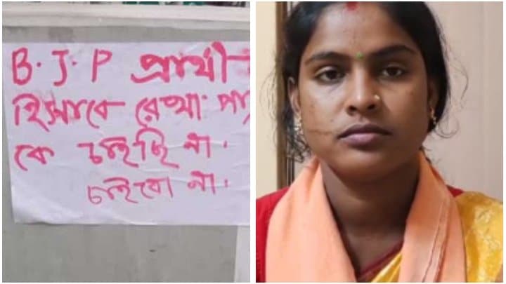 Poster against bjp candidate rekha Patra in sandeshkhali