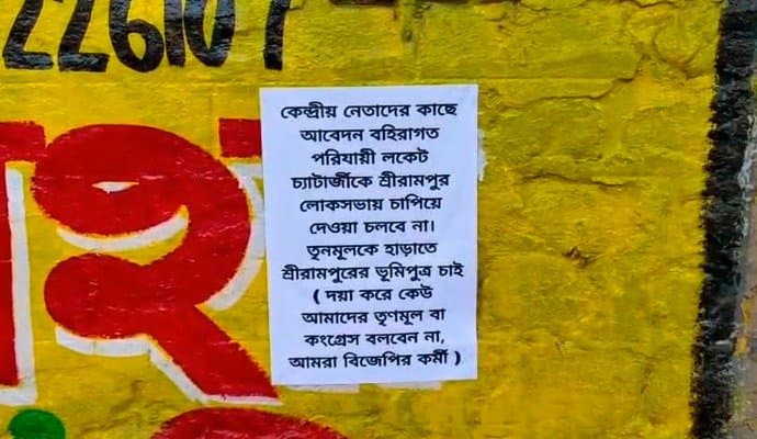 poster against locket chatterjee at hooghly