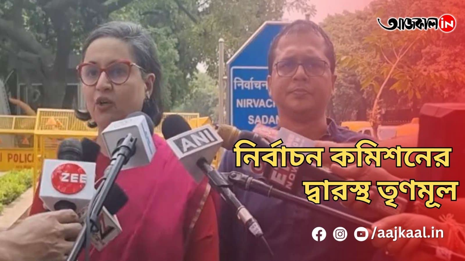 নির্বাচন কমিশনের দ্বারস্থ তৃণমূল