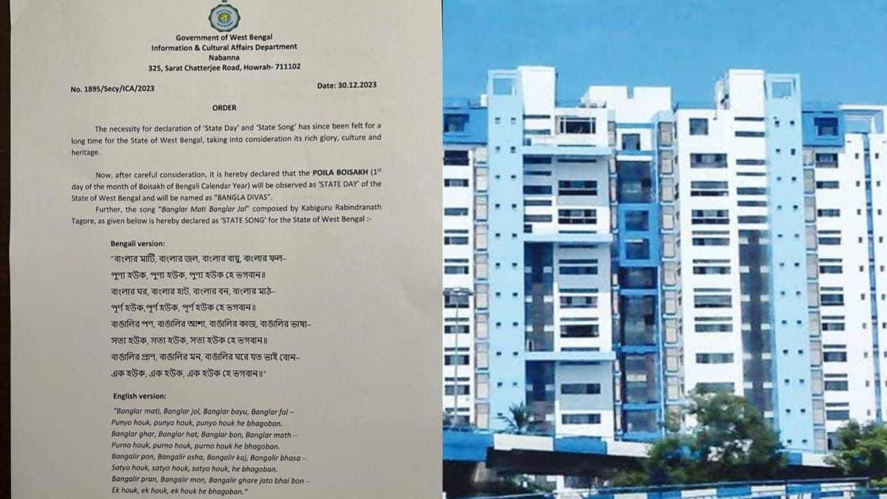west bengal state song compulsorily