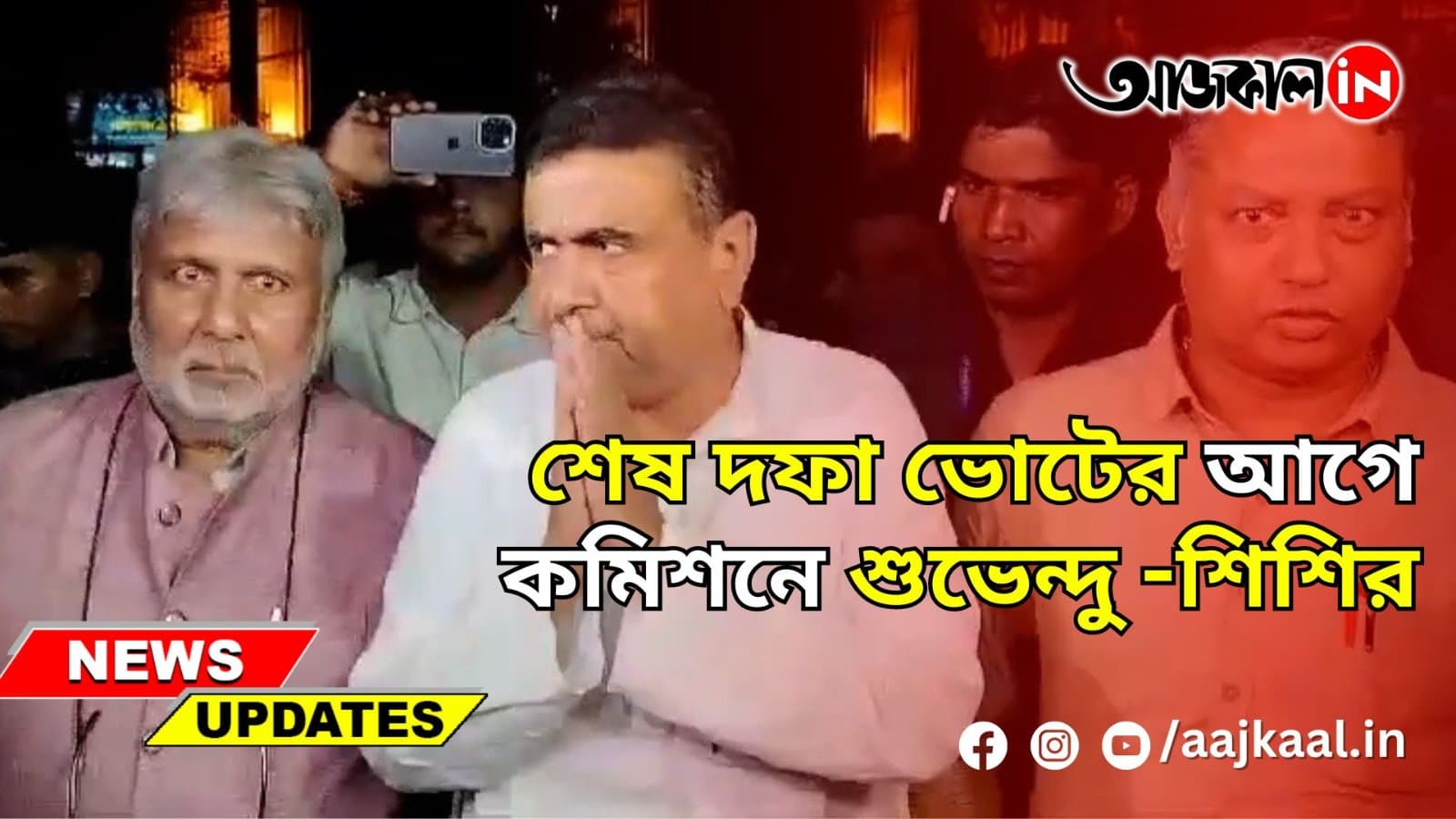 SUVENDU ADHIKARI