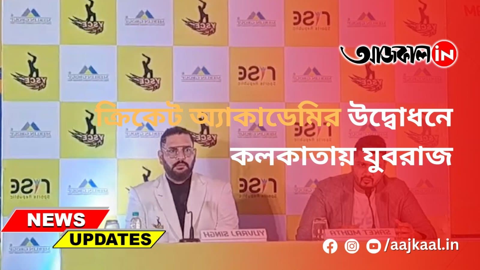 YUVRAJ SINGH INAUGRATES HIS CRICKET ACADEMY