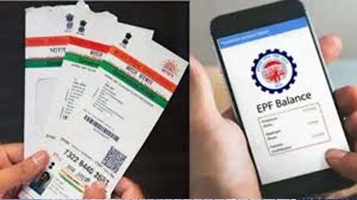 EPFO makes Aadhaar UAN linking easy from 13 August 2025