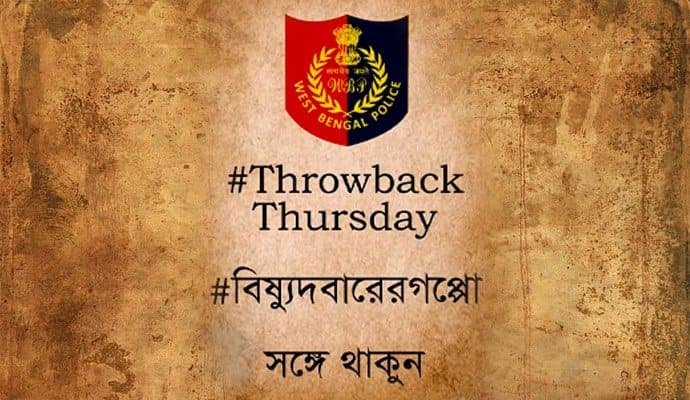 West Bengal Police will highlight the culture of bengal 