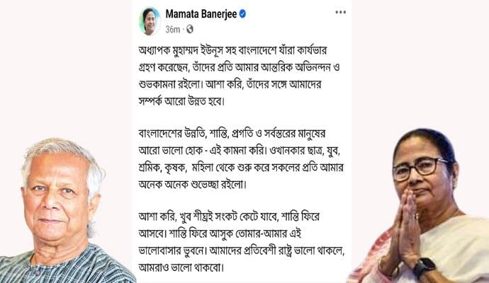 Bengal CM Mamata Banerjee congratulated bangladeshs and Muhammad Yunus gnr 