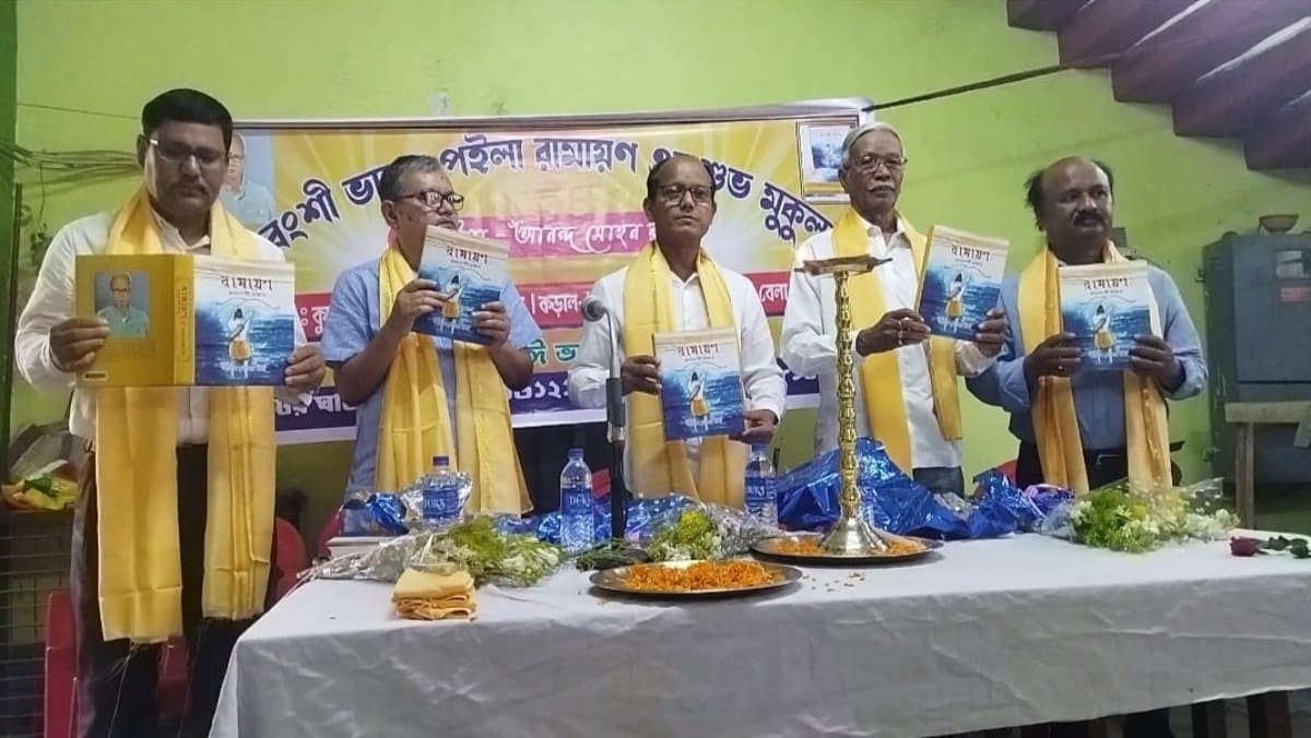 Epic Ramayana in Rajbanshi language published