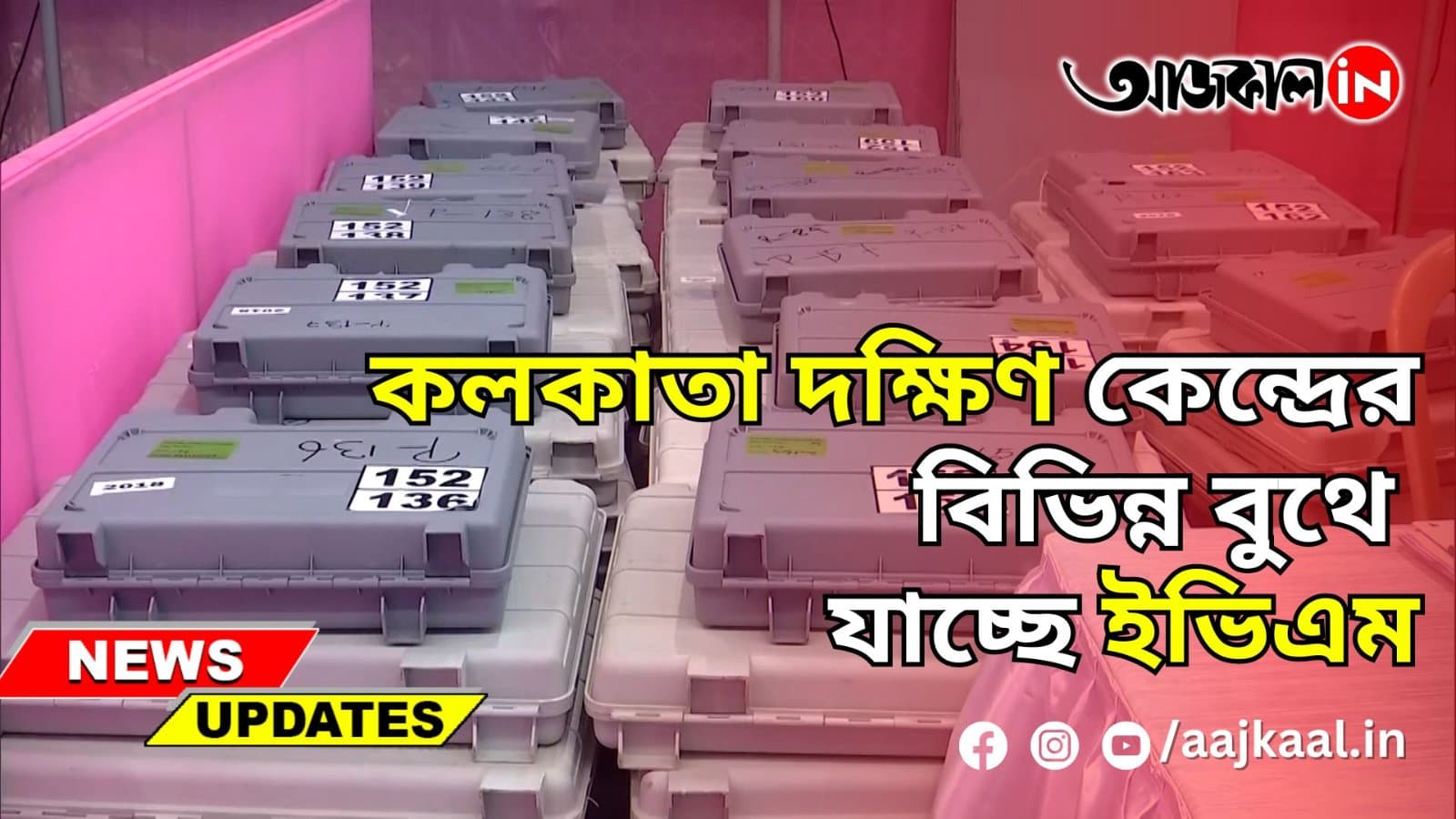 LAST PHASE ELECTION PREPARATION
