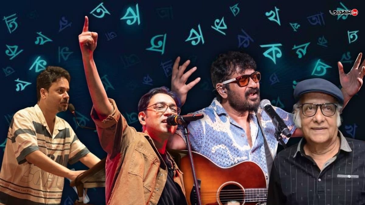 Silajit majumder Paran Bandyopadhay Anupam Roy talks about bengali language and International Mother Language Day ENT