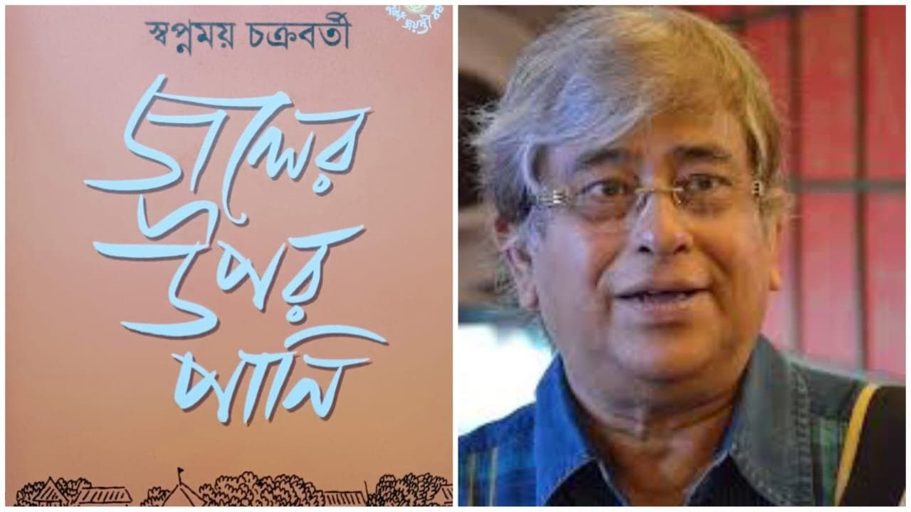 Swapnamoy Chakraborty to get sahitya akademi award