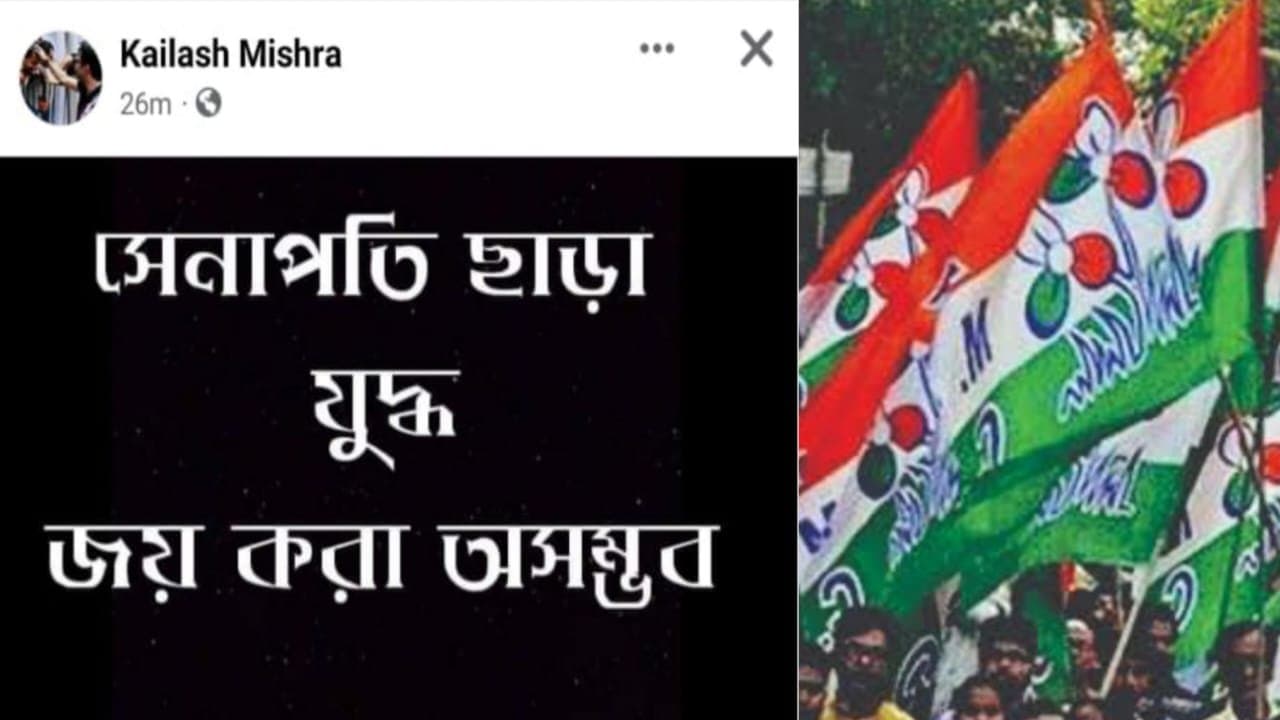 Disagreements between Tmc leaders