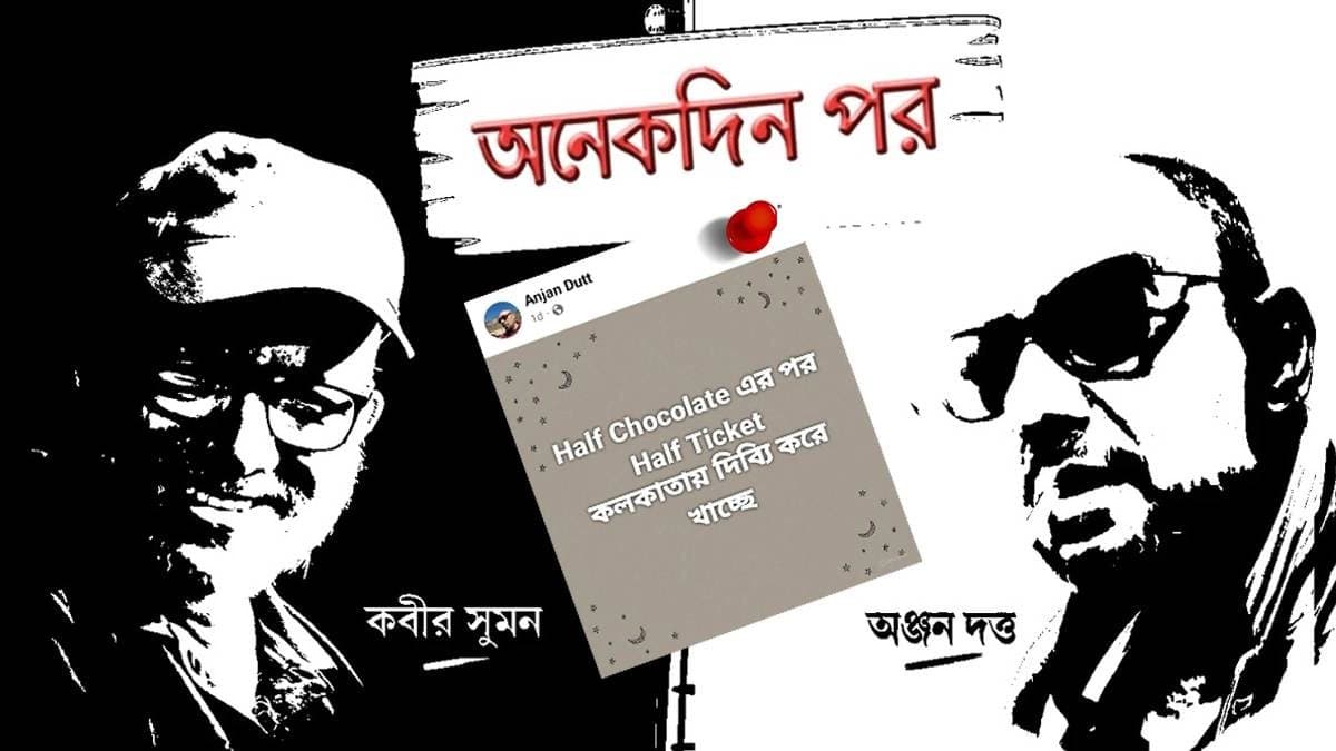 Tollywood News: Anjan Dutta Calls Out Half-Price Behavior at Concert in Playful Social Media Post