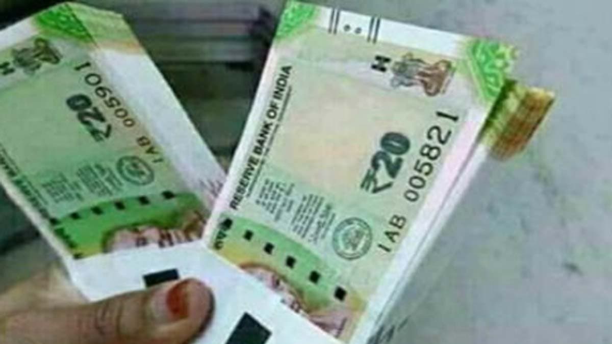 New Rs 20 Note how its different in design