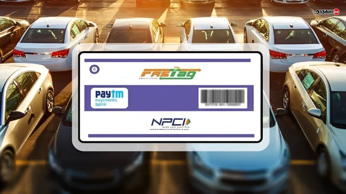 see new rules of fast tag which came to order from 17 February 