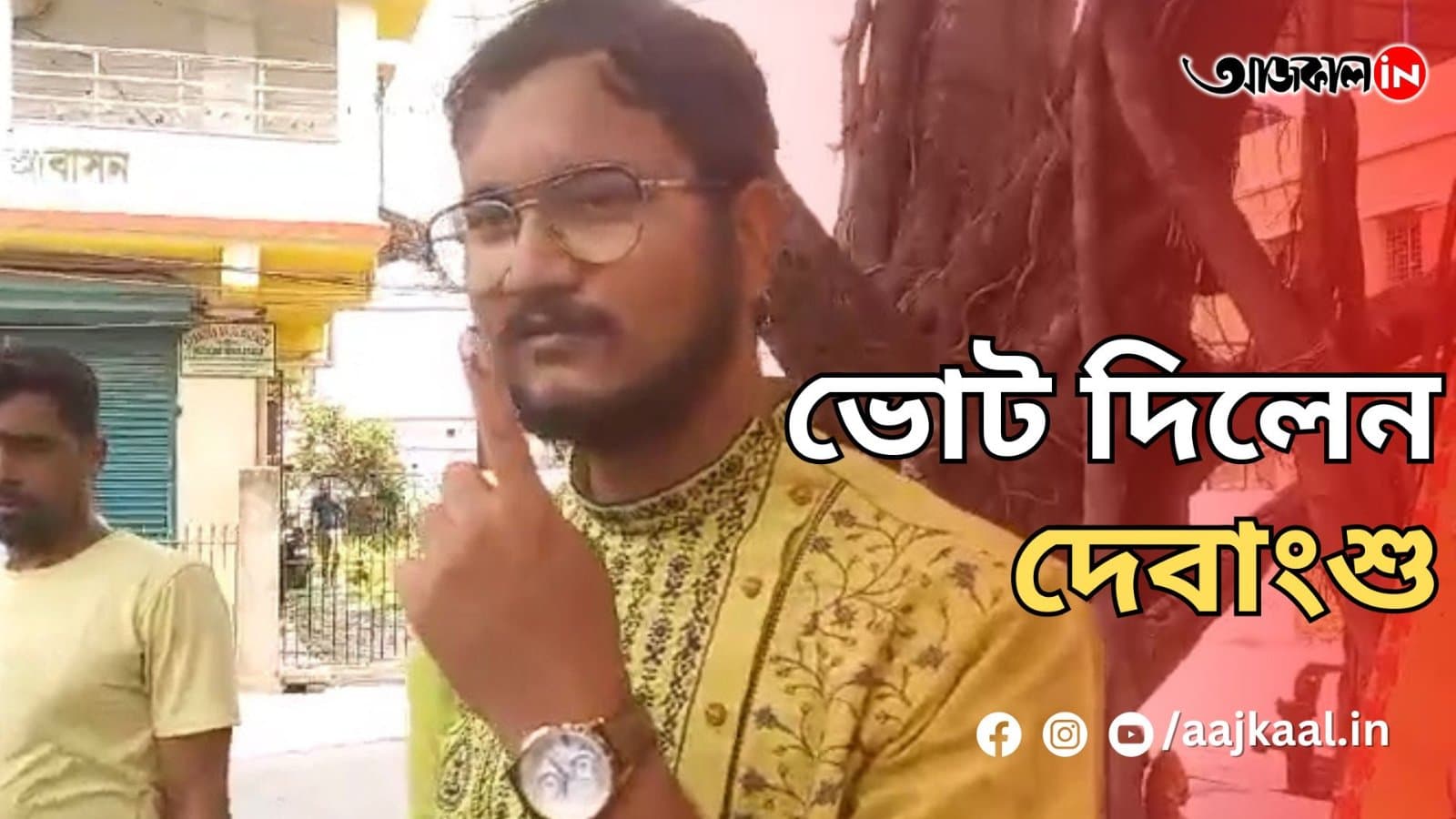 ভোট দিলেন দেবাংশু