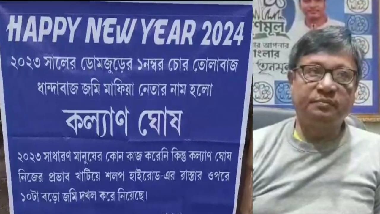 Domjur MLA has been alleged as Land Mafia.