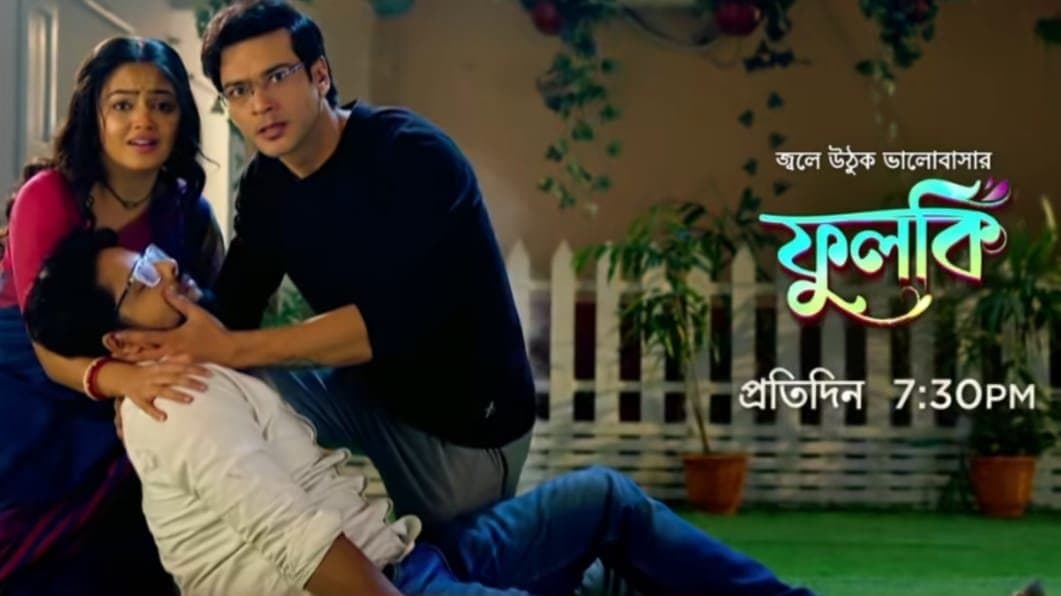upcoming episode details of zee bangla serial phulki ent