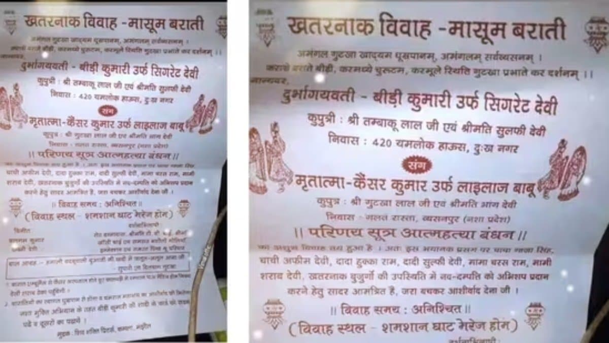 Cancer Kumar is getting married to Cigarette Kumari, bizarre wedding card has gone viral on social media gnr